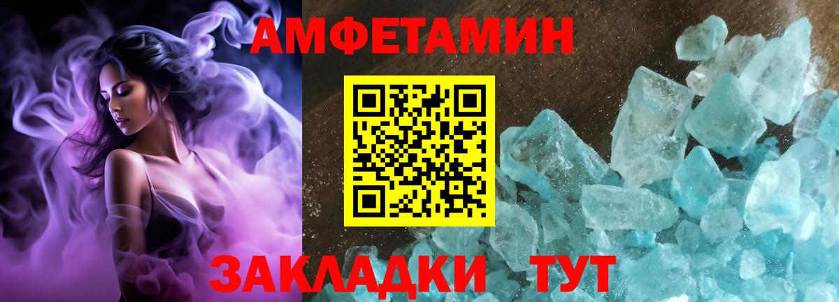 Тверь  АМФЕТАМИН 98%  Amphetamine  Амфетамин  Вход с VPN 