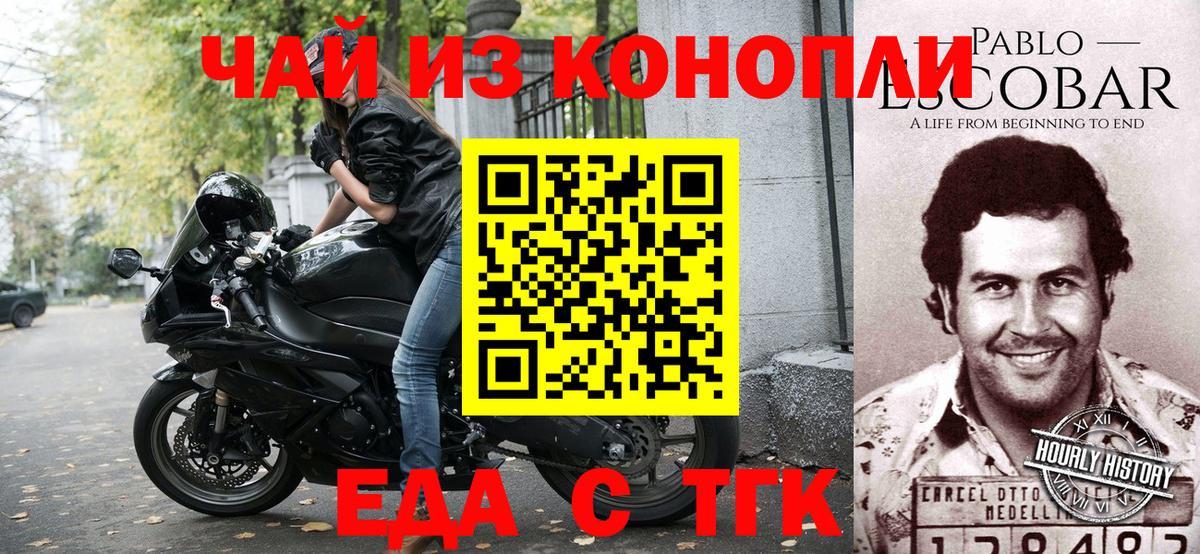 Canna-Cookies конопля Тверь