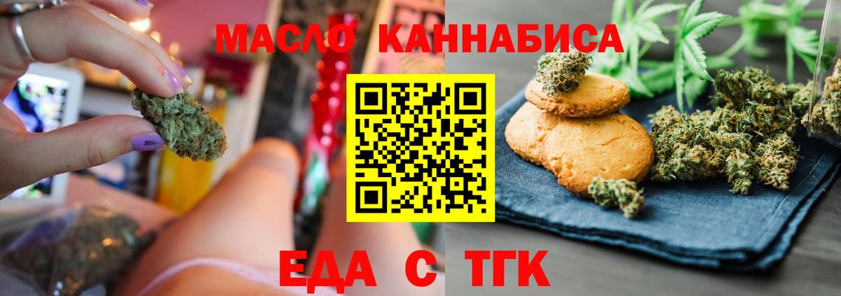 Canna-Cookies конопля  Вход с VPN  Тверь 