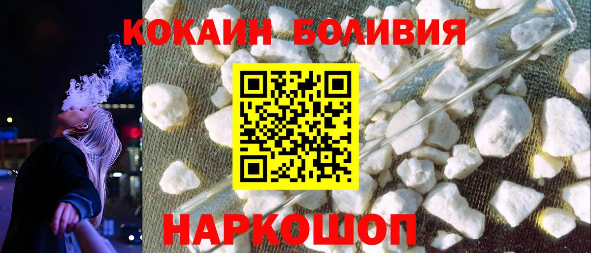 КОКАИН  COCAIN 99%  Вход с VPN  Тверь 