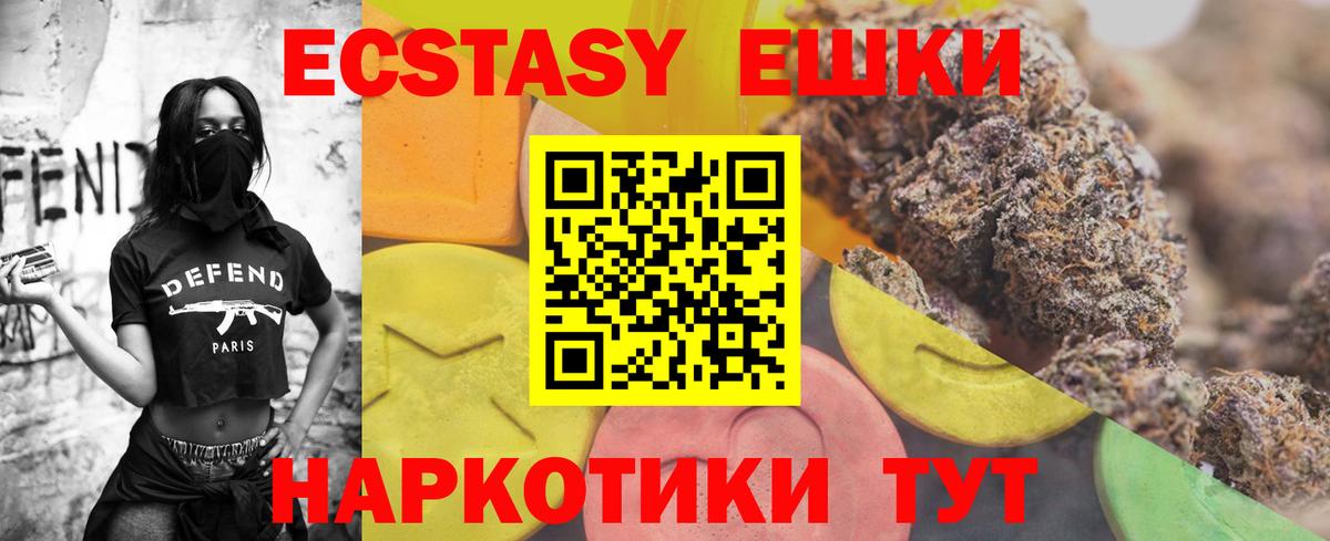 Экстази MDMA Тверь