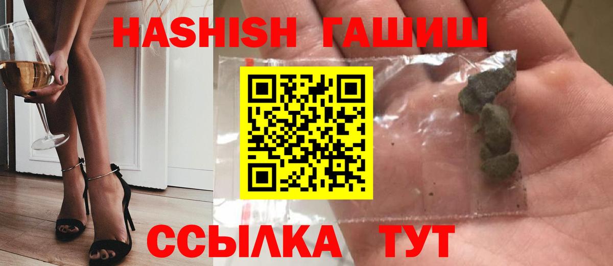 ГАШИШ VHQ  Вход с VPN  Гашиш индика сатива  Гашиш  Тверь 