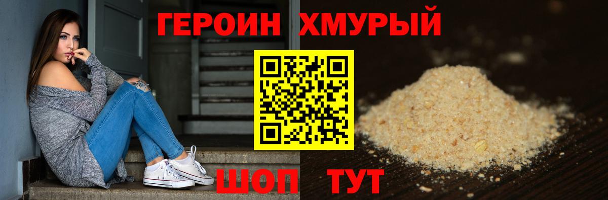 ГЕРОИН Афган  Вход с VPN  Тверь 
