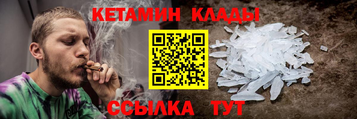 darknet состав  Кетамин ketamine  Тверь  Вход с VPN  Кетамин VHQ 