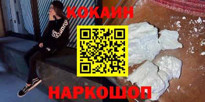 кокаин премиум Партизанск