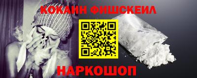 кокаин премиум Партизанск