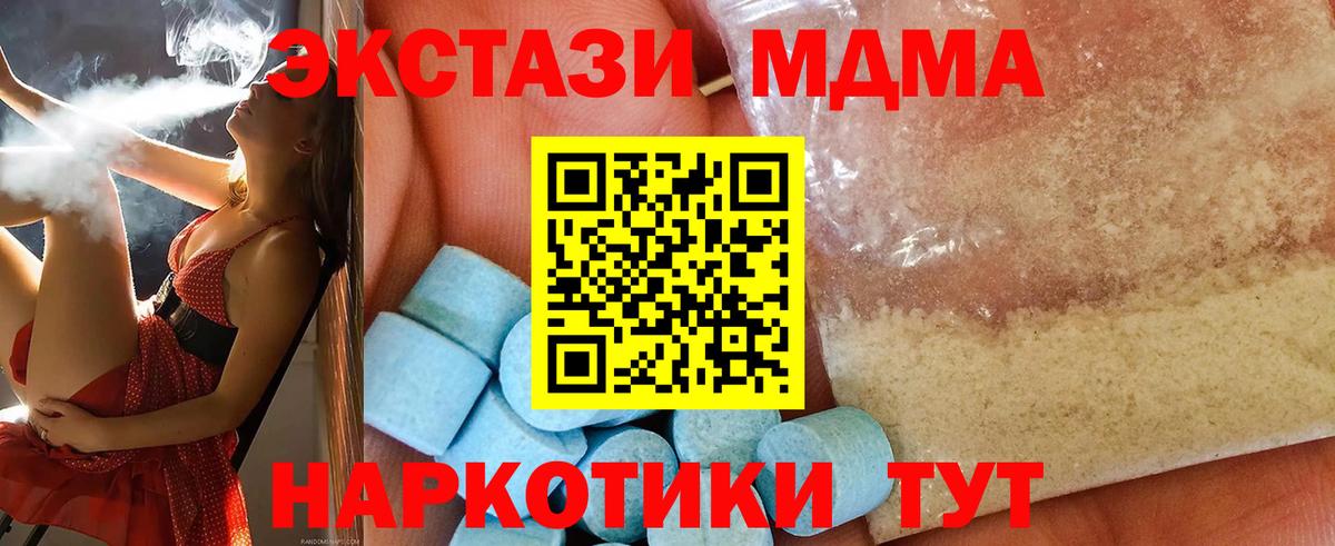 Тверь  MDMA  Вход с VPN  МДМА VHQ  МДМА Molly 
