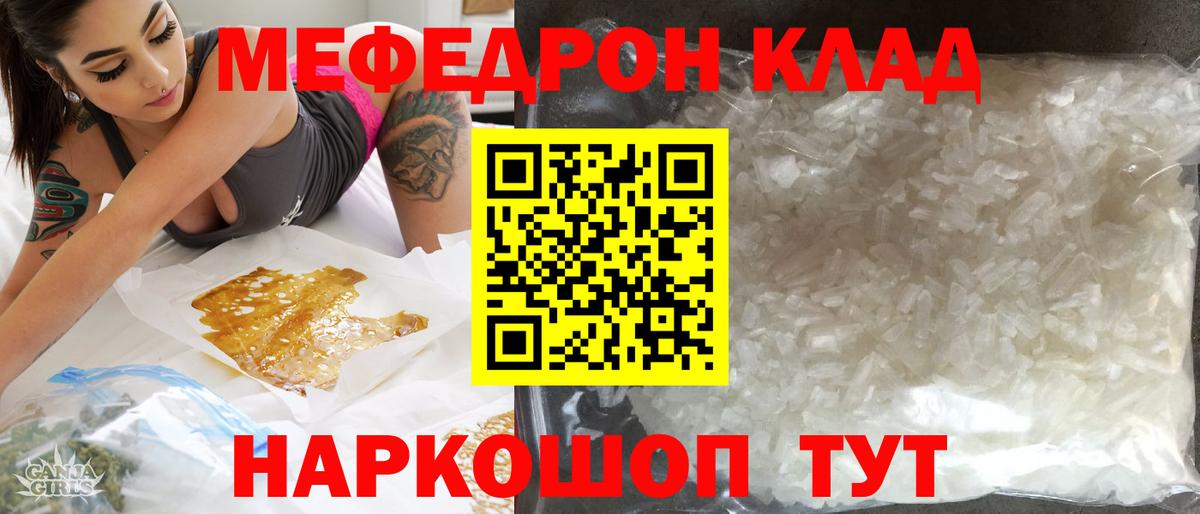 Мефедрон мука Тверь