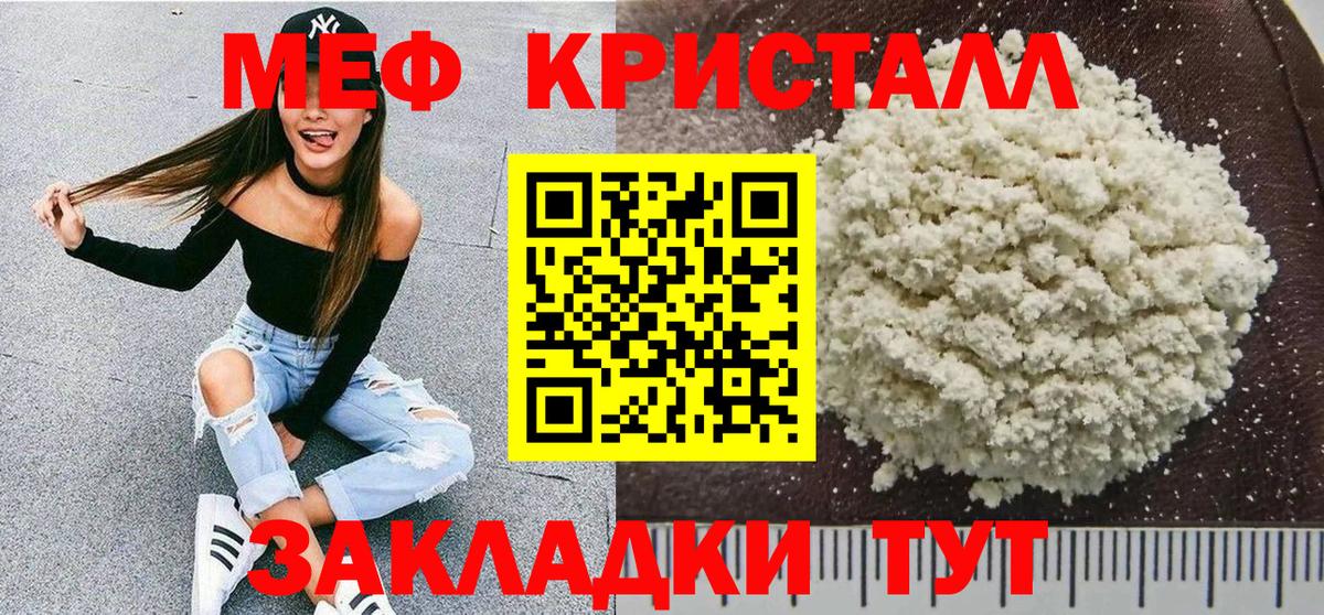 МЕФ VHQ  Вход с VPN  Мефедрон кристаллы  Тверь 