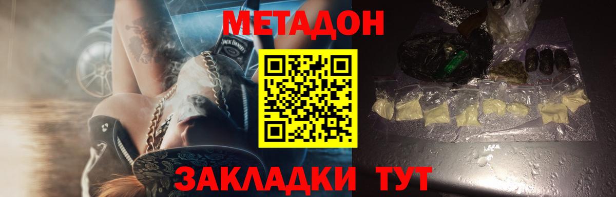 МЕТАДОН мёд  Вход с VPN  Тверь  Метадон кристалл 