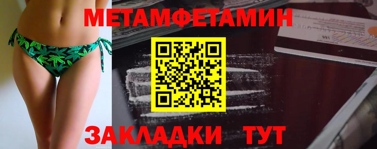 Тверь  МЕТАМФЕТАМИН пудра  Первитин  Вход с VPN 