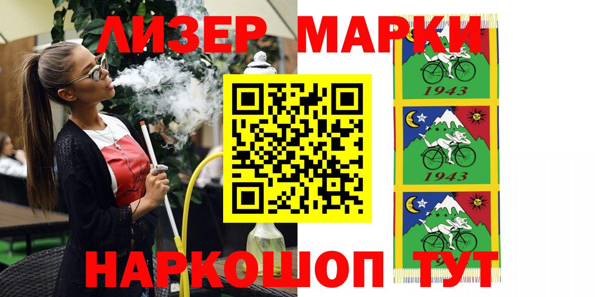 Наркотические марки 1500мкг Тверь