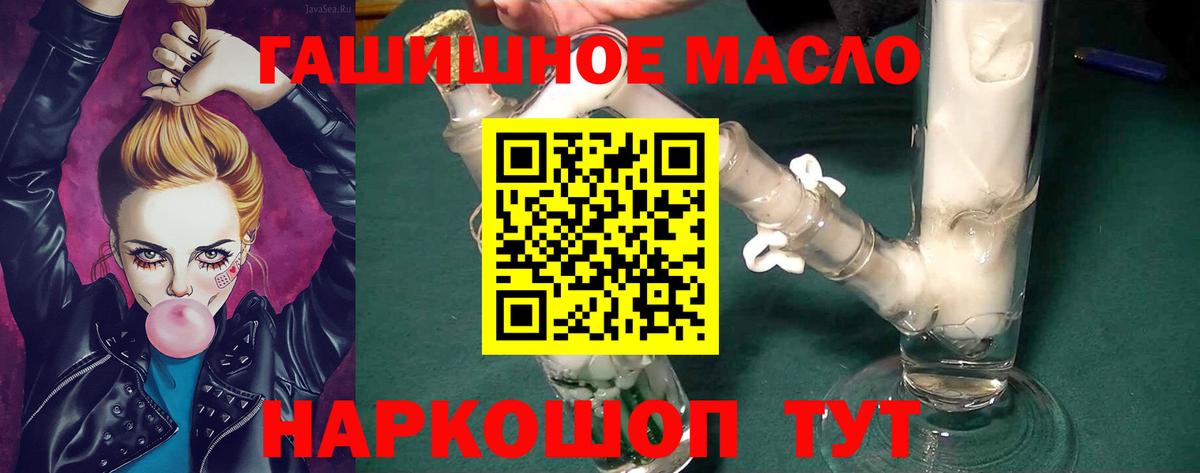 Тверь  Дистиллят ТГК THC oil  Вход с VPN  ТГК концентрат 