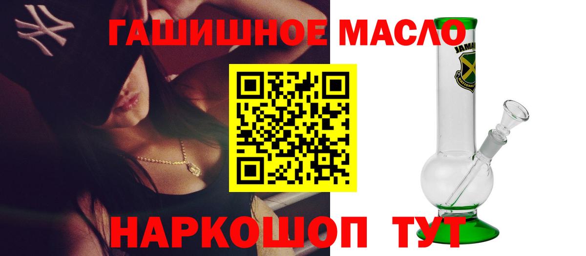 ТГК THC oil Тверь